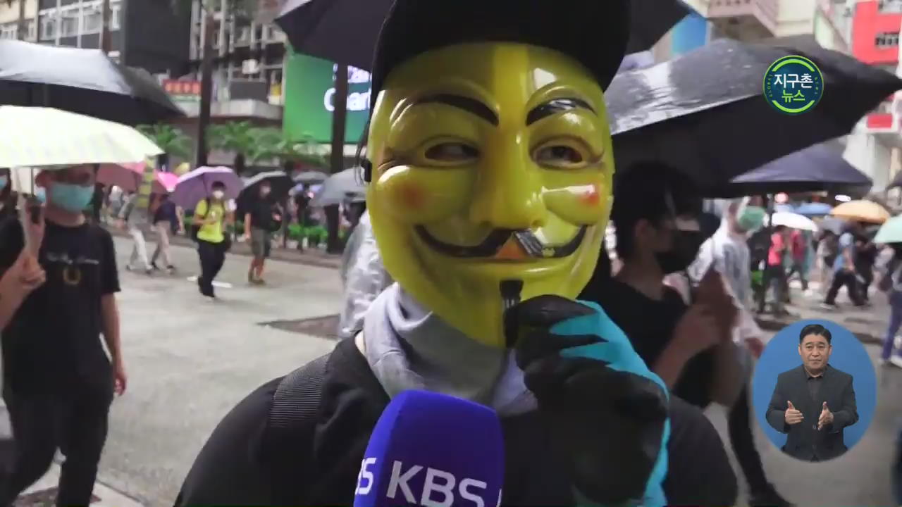 “마스크 못 벗는다”…홍콩 시위 가열