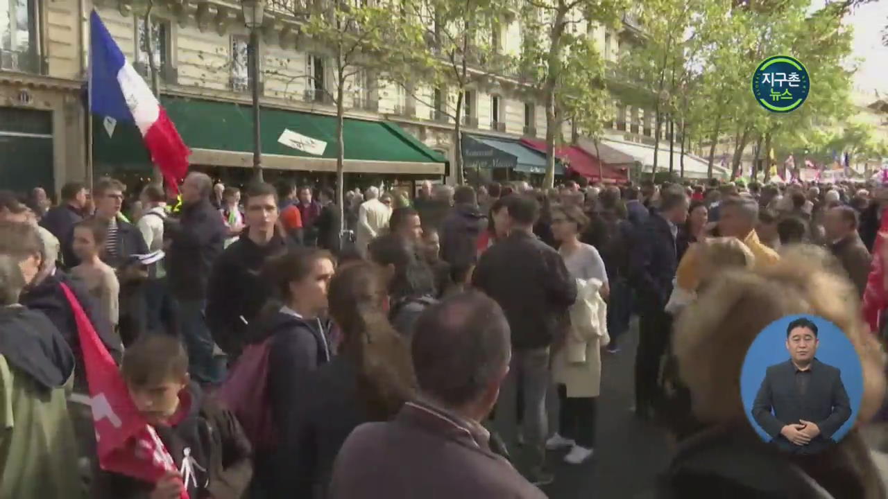 프랑스, 동성애 ‘난임 시술’ 반대 시위