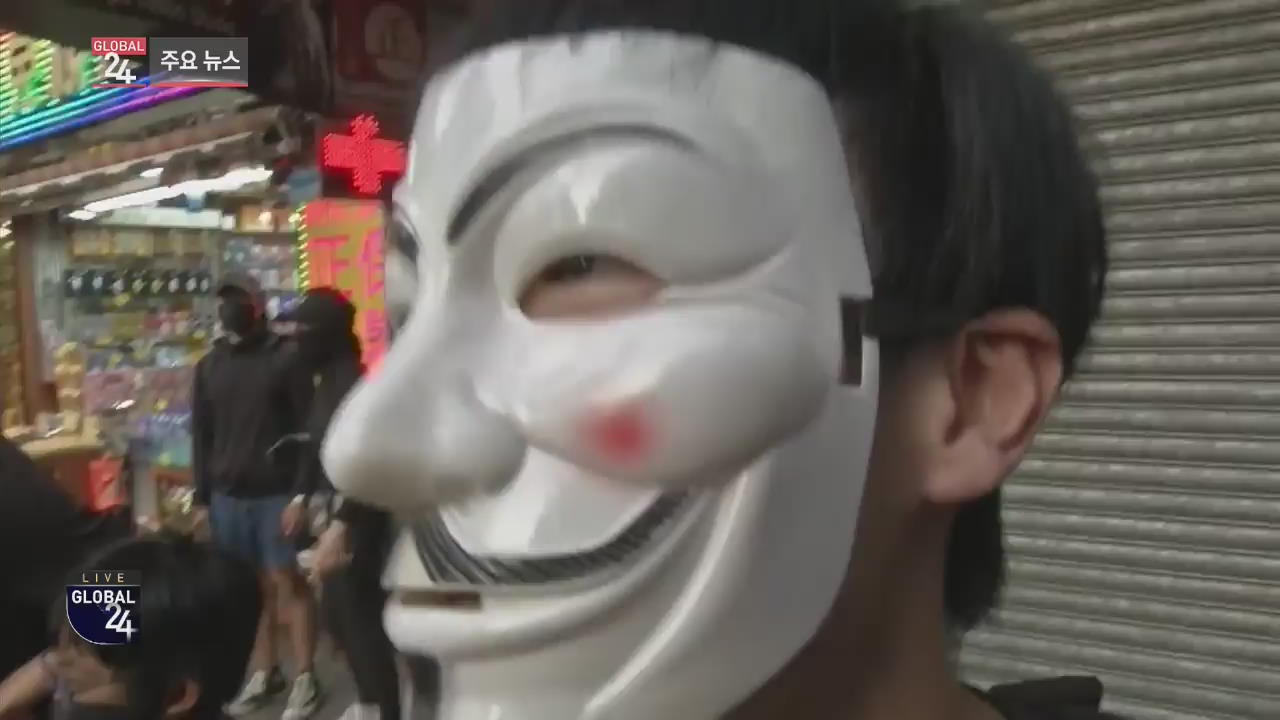 [글로벌24 주요뉴스] 홍콩 시위대-인민해방군 첫 직접 대치