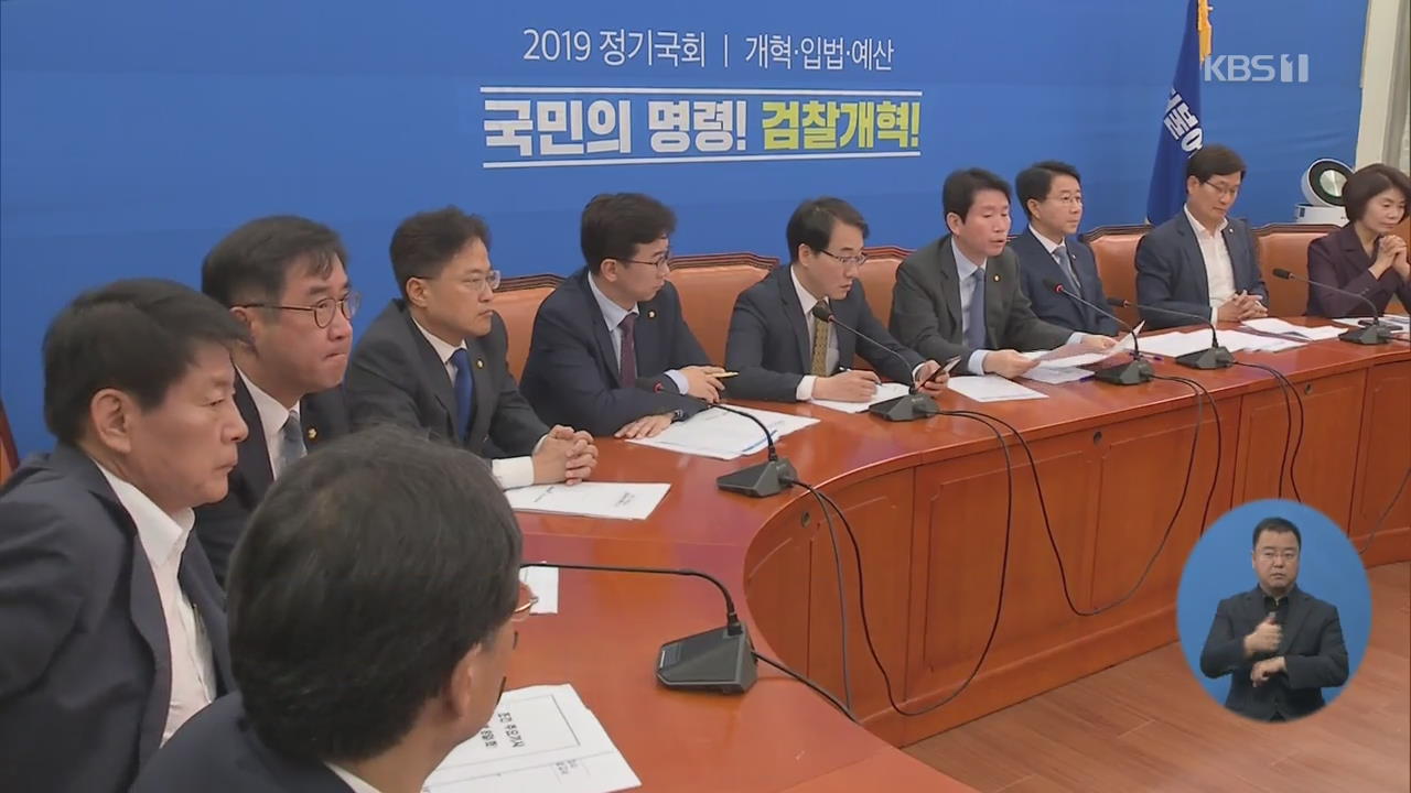 한국당 “조국 장관 권한 행사 안돼”…민주당 “직진하라”