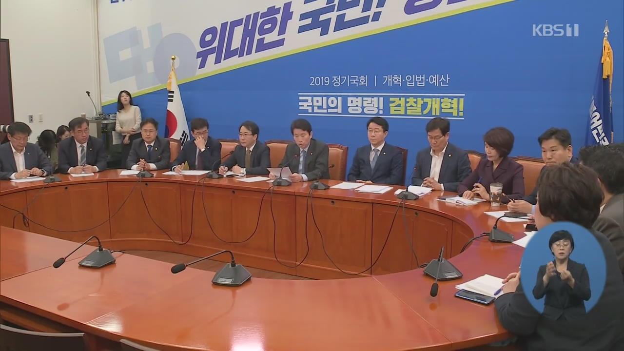 민주 “사법개혁안 이달 상정”…한국 “사법부 수치”