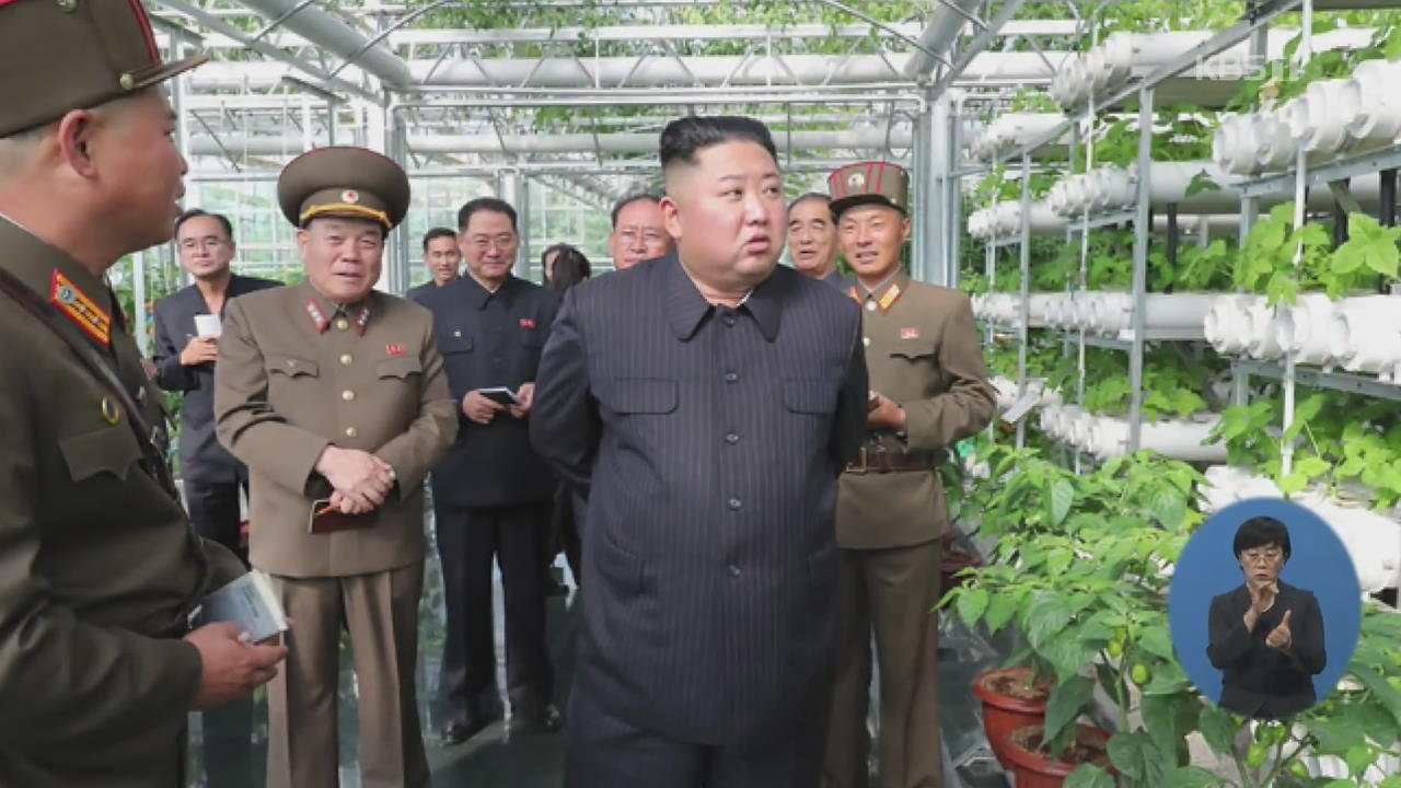 北 김정은, 실무협상 결렬 뒤 경제행보…‘ICBM’ 강조도