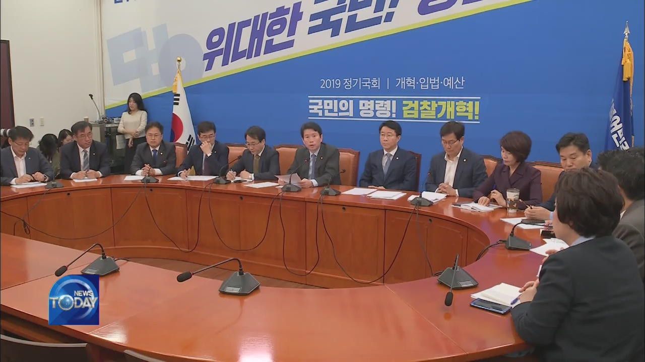 DISPUTE OVER JUDICIAL REFORM PLAN