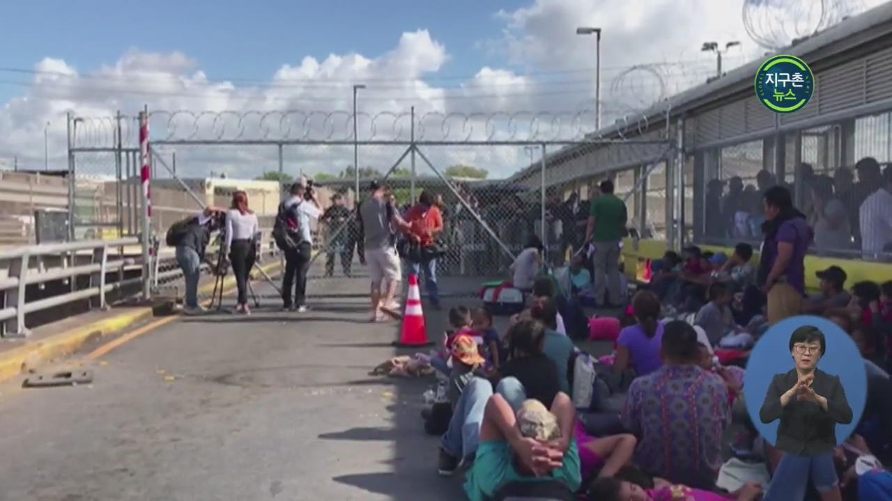 美-멕시코 국경, 이민자 500명 다리 점거