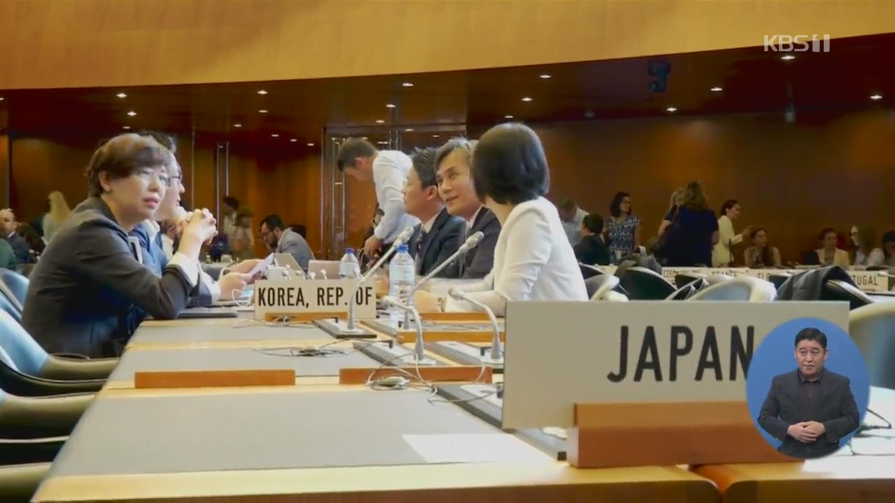 한·일 WTO 양자협의 개최…“일본, EU·타이완 참관 거부”