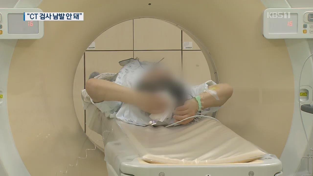 “방사선 노출, 몸에 쌓인다” CT 검사는 양날의 칼