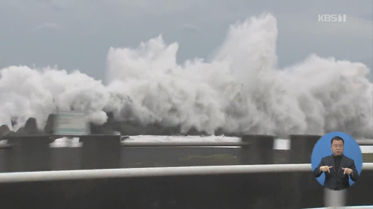 초강력 태풍 ‘하기비스’에 일본 비상…최악 피해 우려