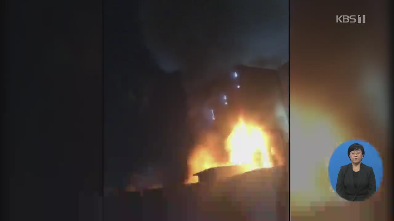 서울 인사동 주점 화재…17명 대피·소방관 등 5명 부상