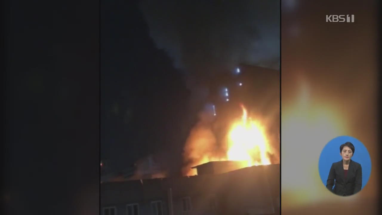 서울 인사동 주점 화재…17명 대피·소방관 등 5명 부상