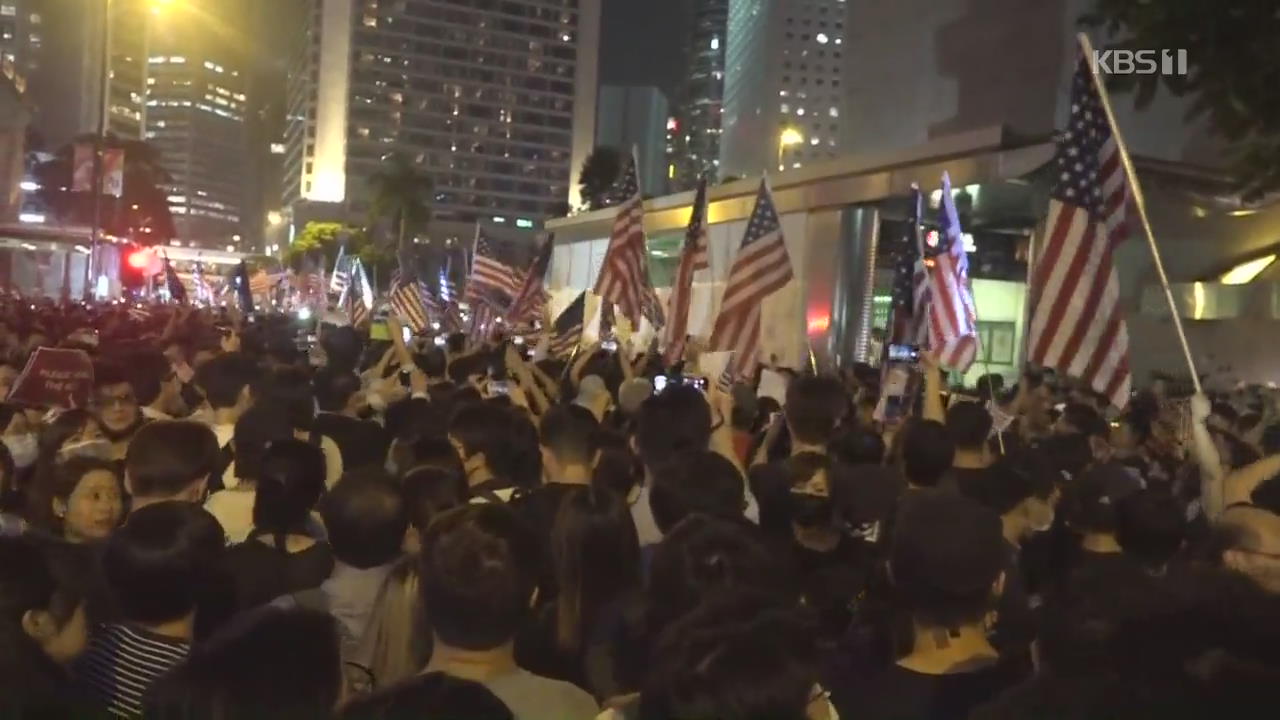 ‘홍콩 인권법안’ 미국 의회 통과 촉구 대규모 집회