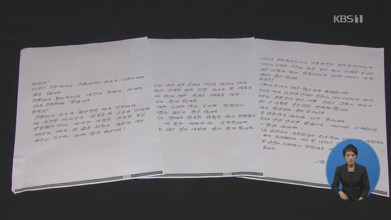 미제 살인사건 15년 만의 자백…공소시효 닷새 전 기소