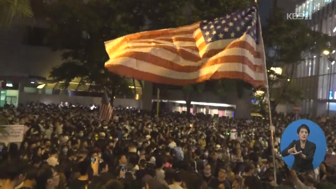 ‘홍콩 인권법안’ 미국 의회 통과 촉구 대규모 집회