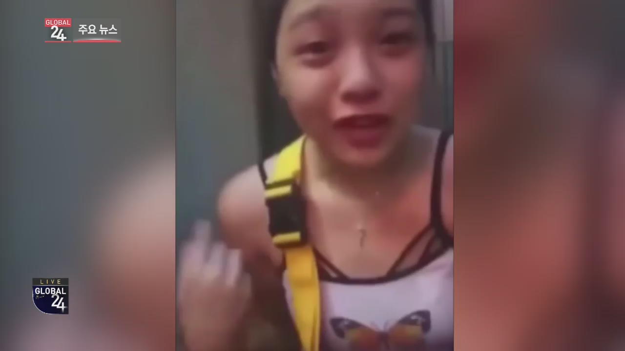 [글로벌24 주요뉴스] 홍콩, 15세 여학생 의문사…경찰 해명에도 의혹 증폭