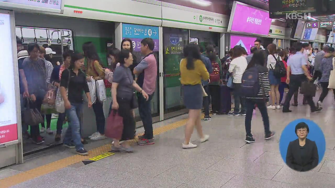 서울 지하철 오늘부터 사흘간 파업…출근 시간대 ‘정상 운행’ 목표