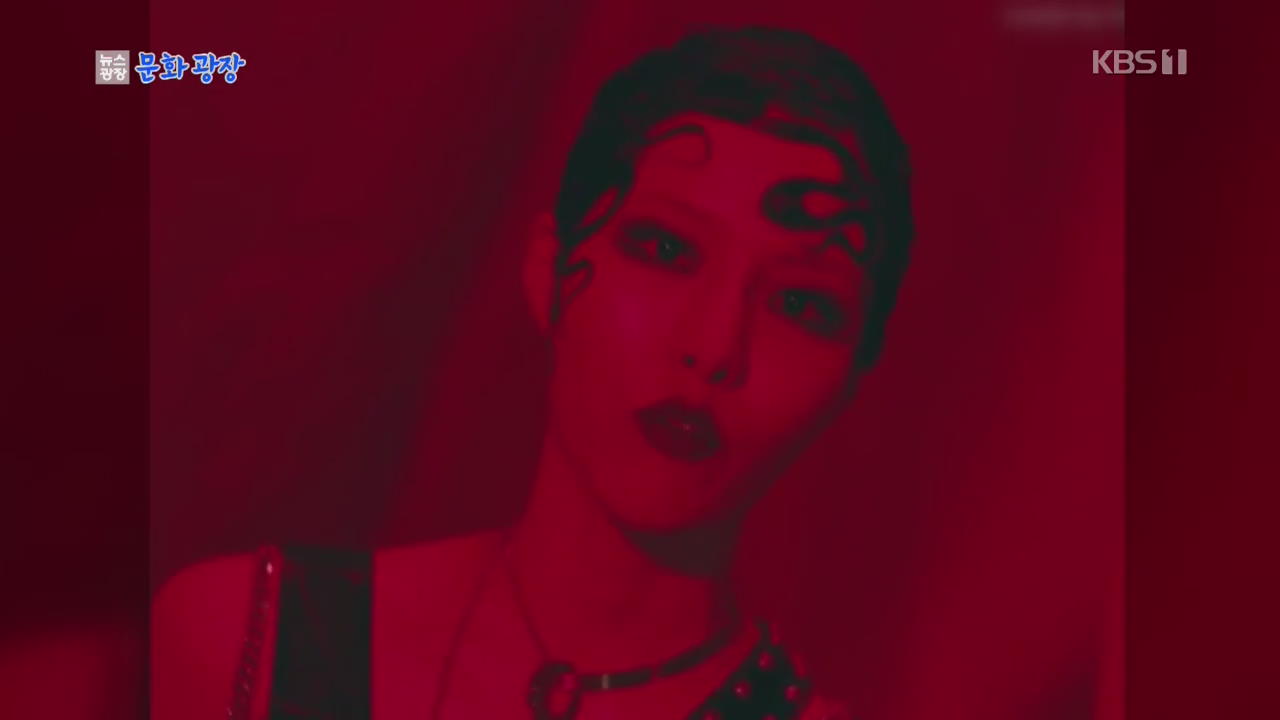 [문화광장] ‘투개월’ 김예림, 여성 솔로 ‘림 킴’으로 컴백