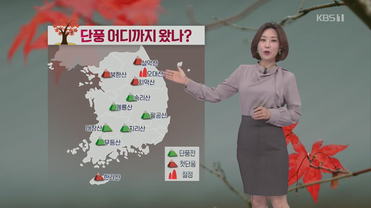 [날씨] 맑다가 오후부터 구름…큰 일교차 주의
