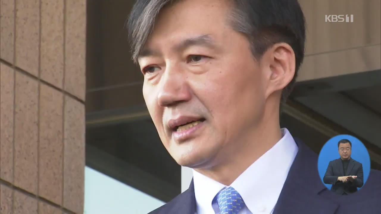 “더 개혁적인 장관 온다”…신임 법무장관 인선 착수