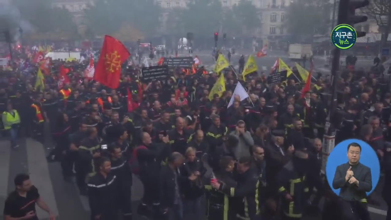 프랑스 소방관 ‘근로 개선 요구’ 시위
