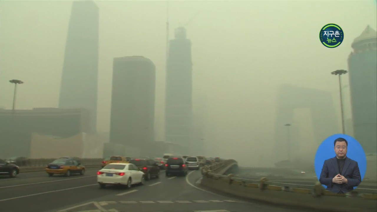 “中 베이징 대기 오염, ‘유산 위험’ 높인다”