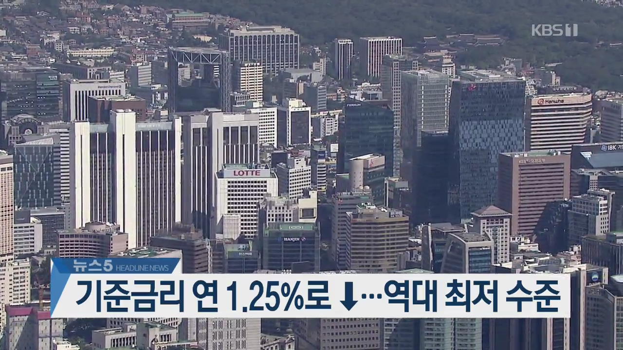 [뉴스5 헤드라인]