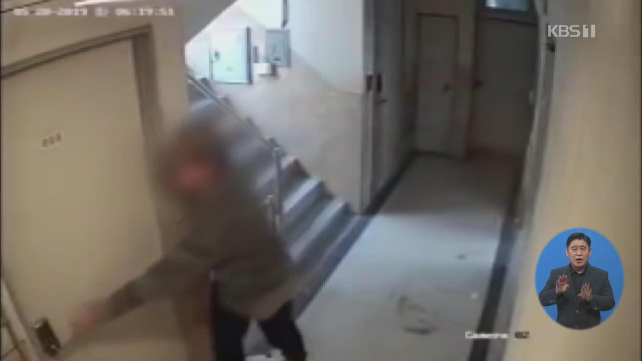 ‘신림동 강간미수 CCTV’ 남성 징역 1년…“주거침입 유죄, 강간미수 무죄”