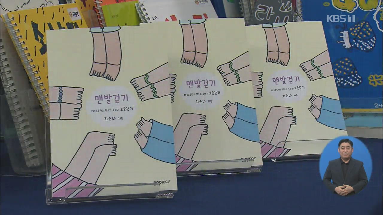 책쓰기로 창의적 인재 육성