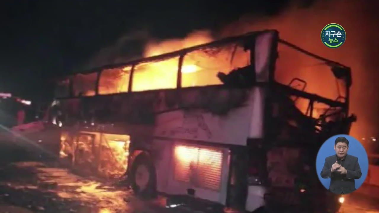 사우디, 성지순례 버스 사고…35명 사망