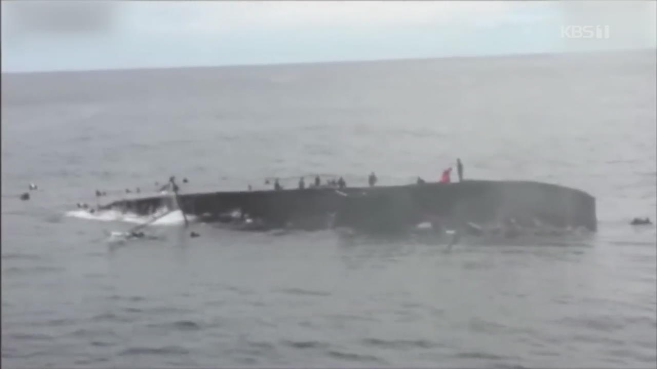 日 수산청, 어업단속선-北 어선 충돌 영상 전격 공개