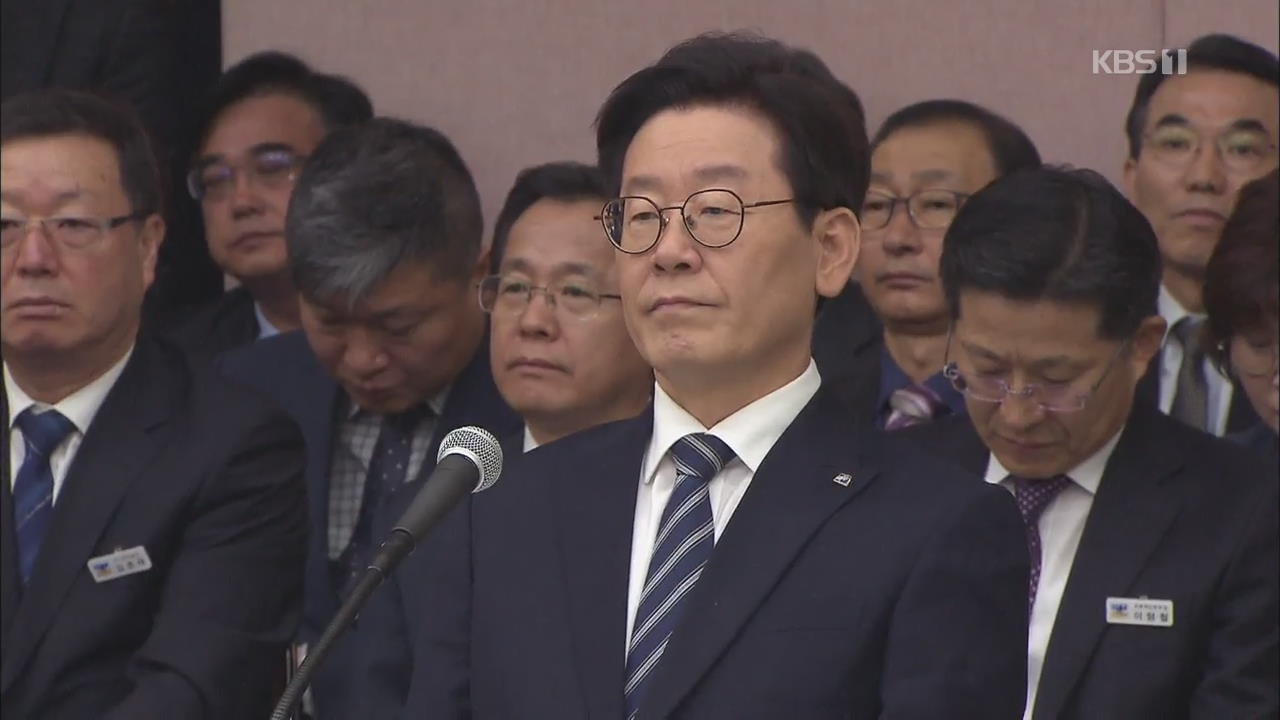 경기도 국감…‘이재명 지사 집단 탄원’ 놓고 공방
