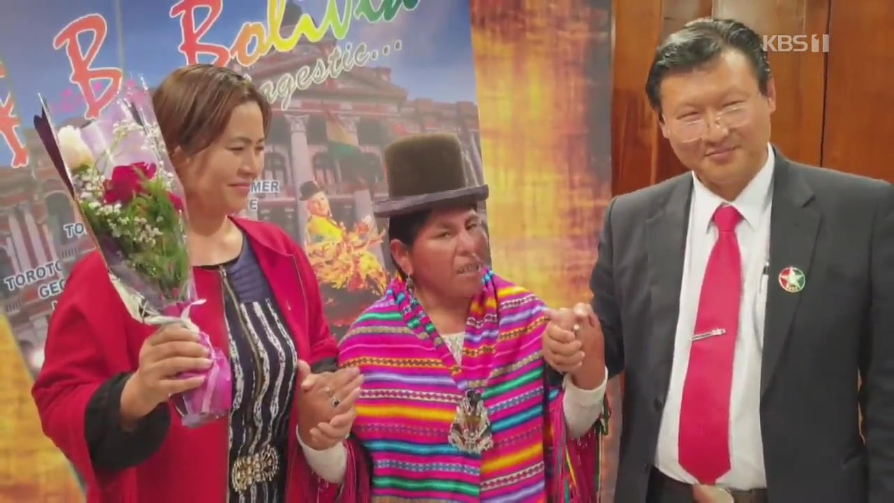 볼리비아 대선 한국 교민 출마…“독재 막고 경제발전”