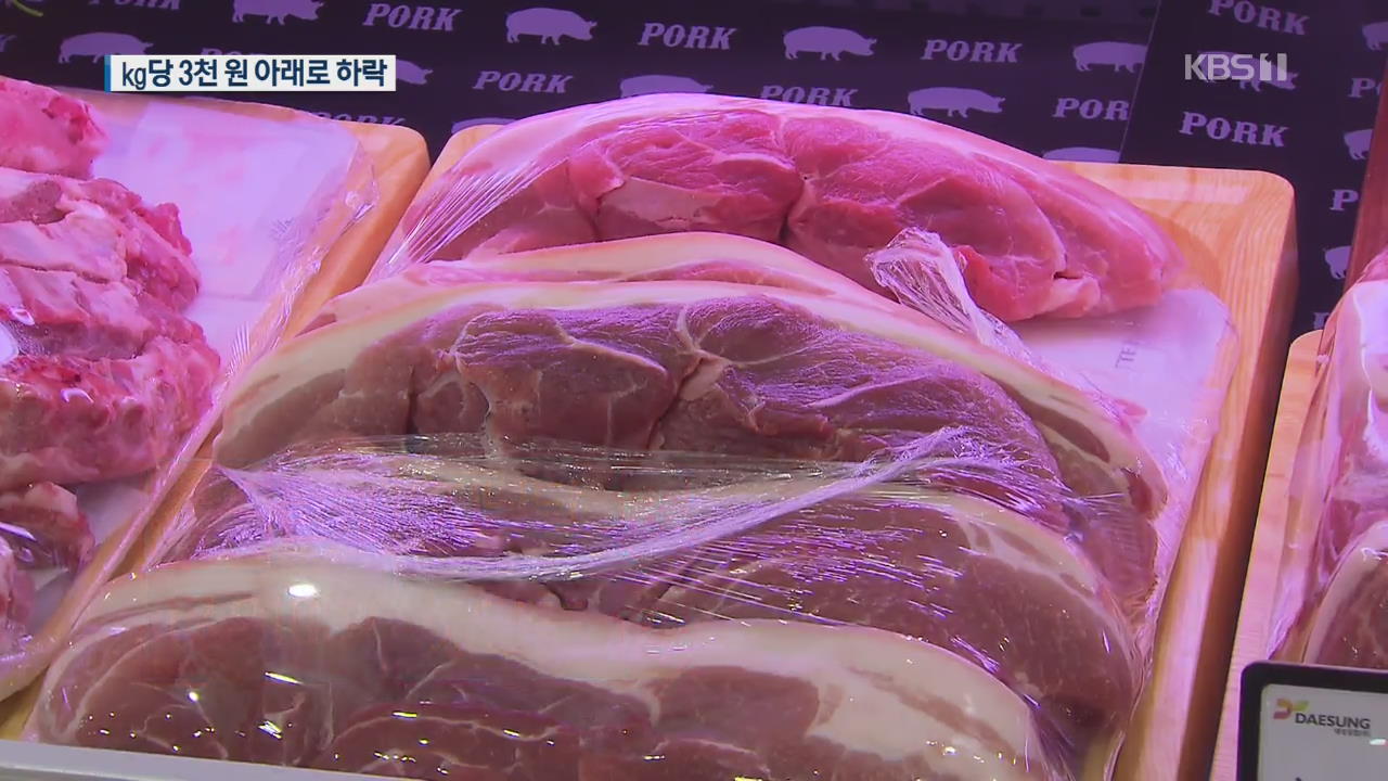 돼지고기 도매가 kg당 3천 원 이하 ↓…ASF 여파 소비 위축