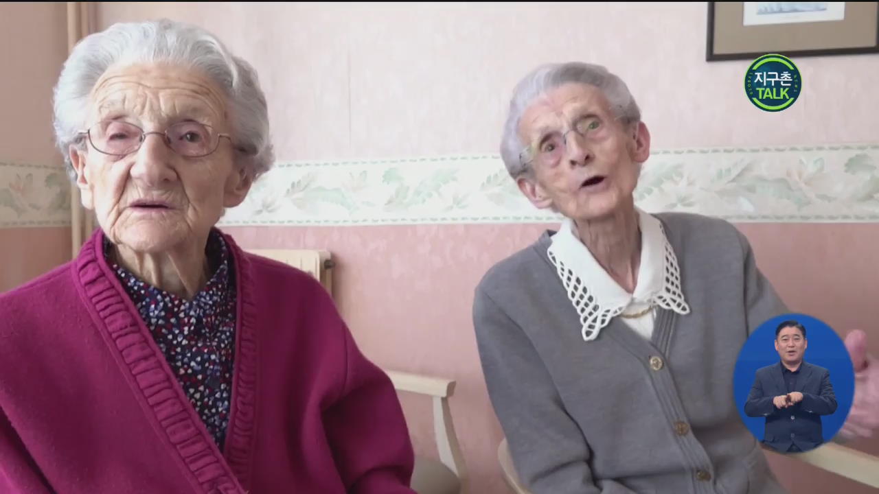 [지구촌 Talk] 100세 쌍둥이 할머니, 장수 비결은?