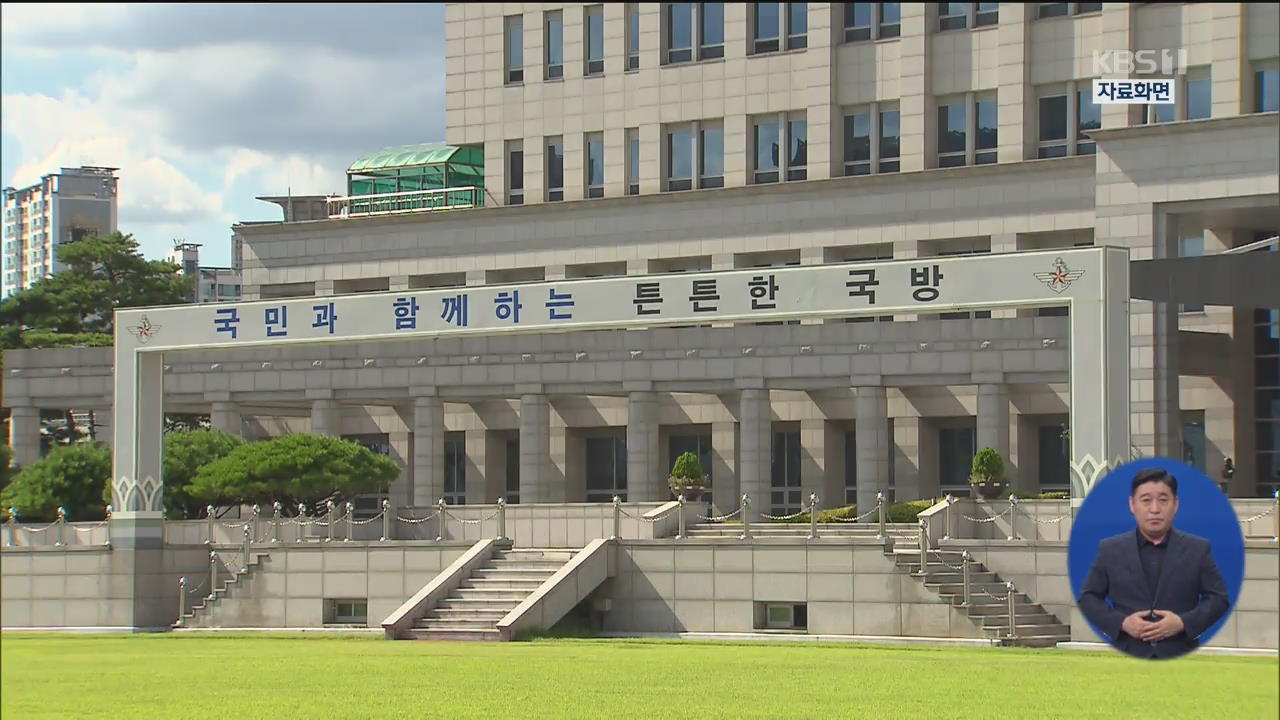 ‘사드 갈등’ 5년 만에…한중 차관급 국방전략대화 개최