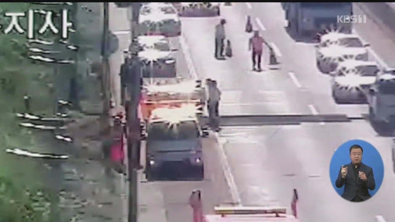 고속도로 갓길 작업 차량 덮친 화물차…풀 베던 3명 사망