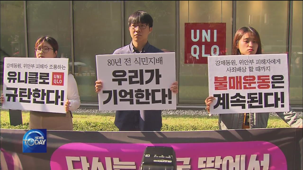 UNIQLO AD STIRS CONTROVERSY IN KOREA