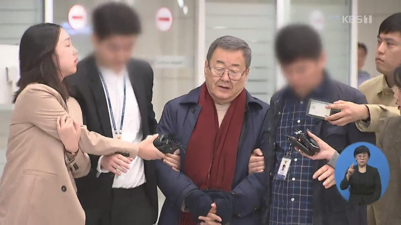 ‘성폭행 혐의’ 김준기 전 회장 공항서 체포…“혐의 인정 안 해”