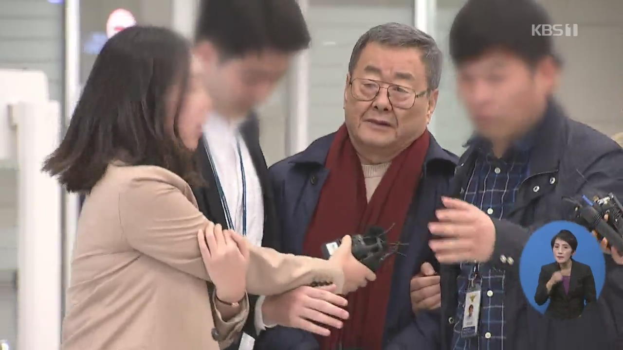 ‘성폭행 혐의’ 김준기 전 회장 공항서 체포…혐의 부인
