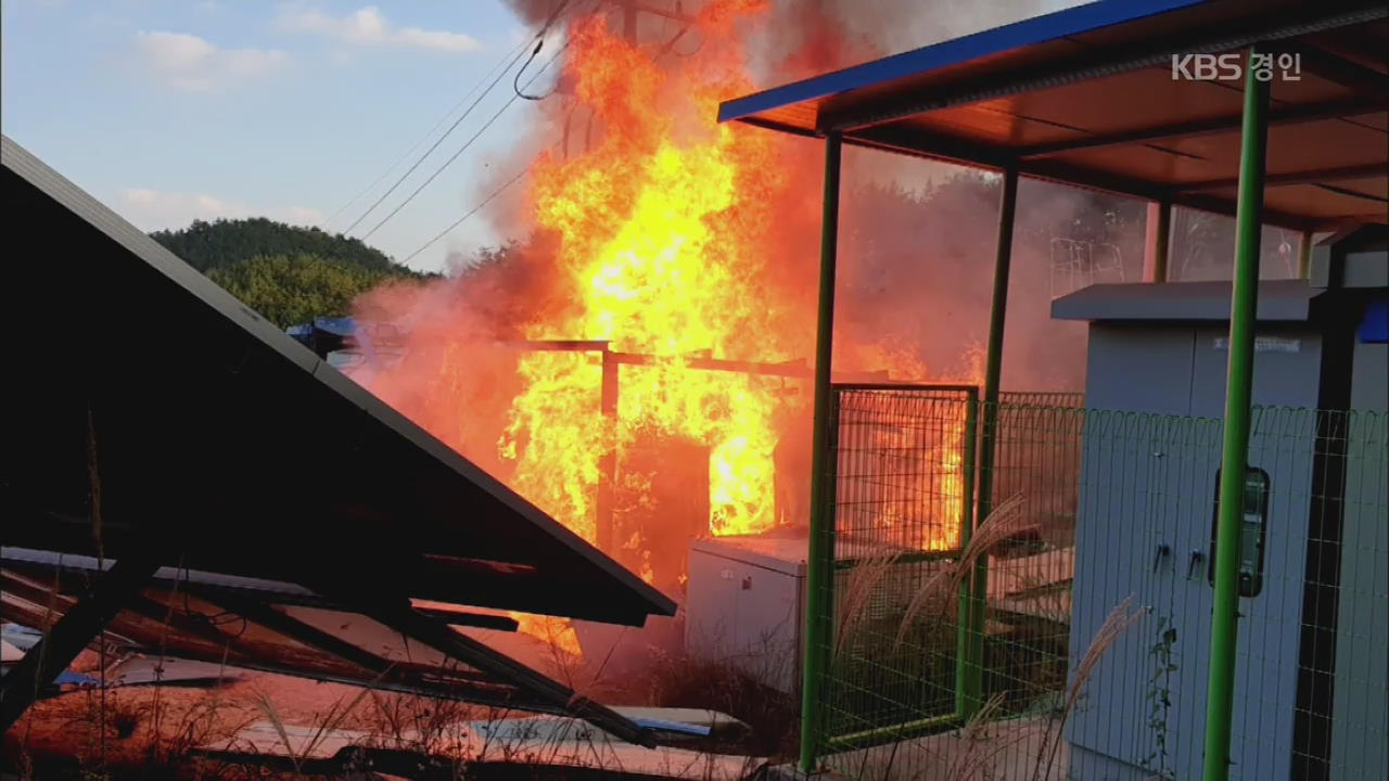 안전관리 승인 나흘 뒤 ESS 화재…원인조사·관리 부실 의혹