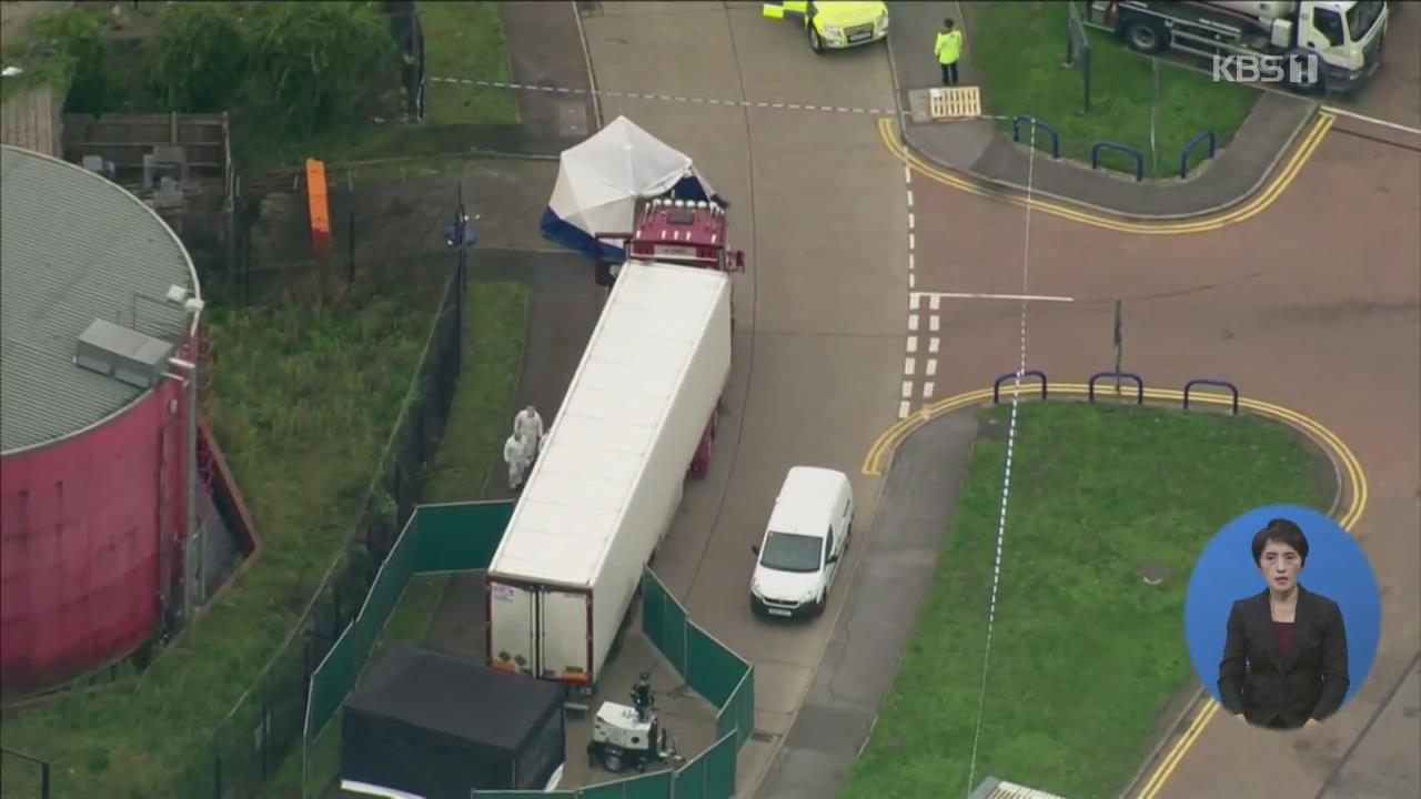 영국 트럭 컨테이너서 시신 39구 발견…운전자 긴급 체포