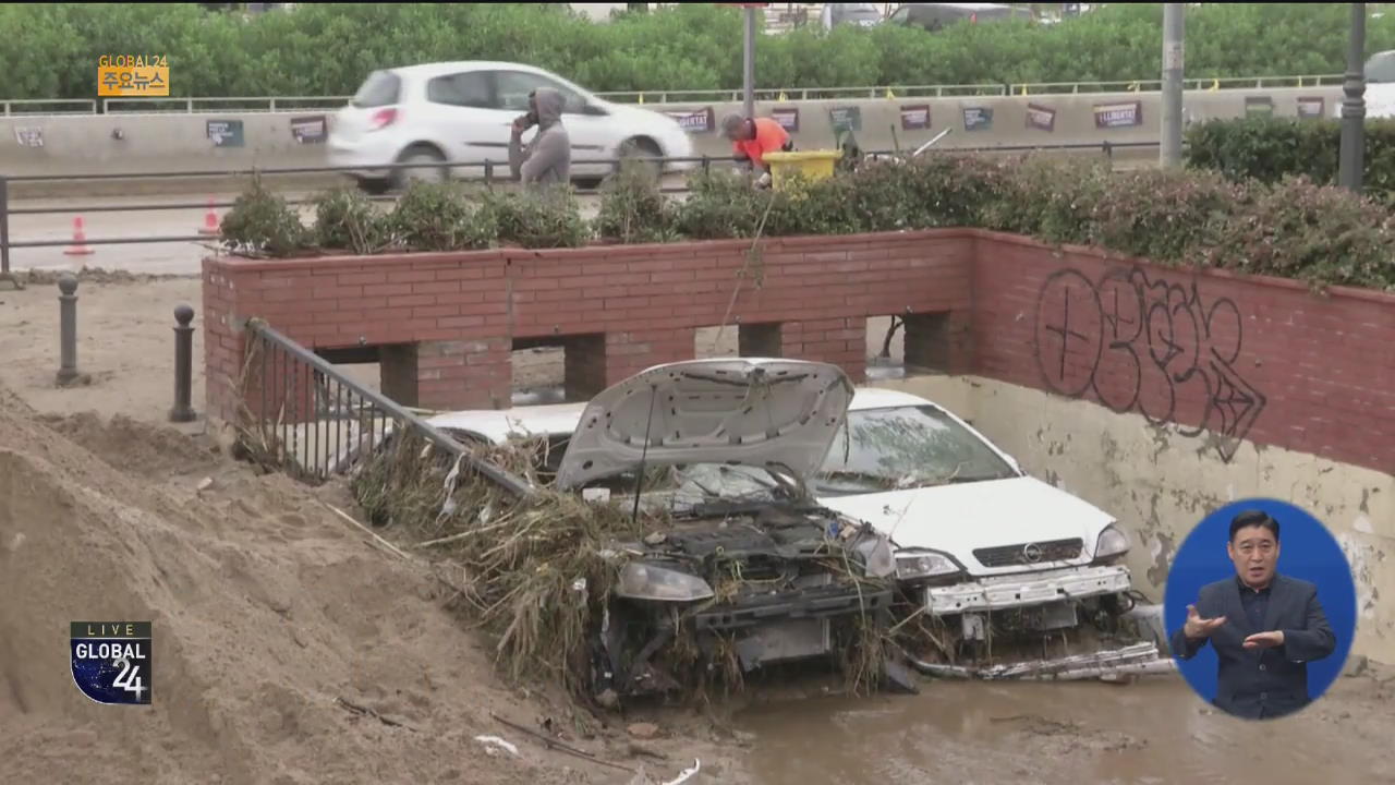 [글로벌24 주요뉴스] 남유럽 홍수…8명 사망·실종