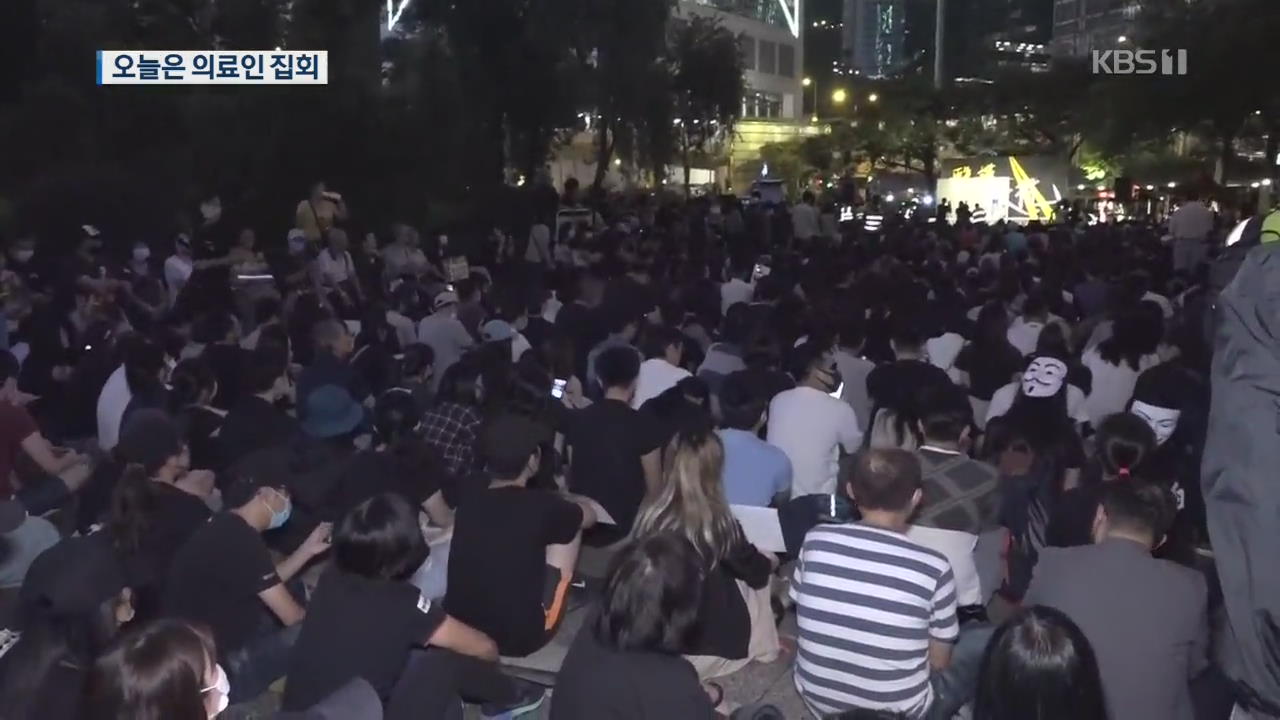의료인 1만 명 집회…‘민주파 vs 친중파’ 선거 격돌