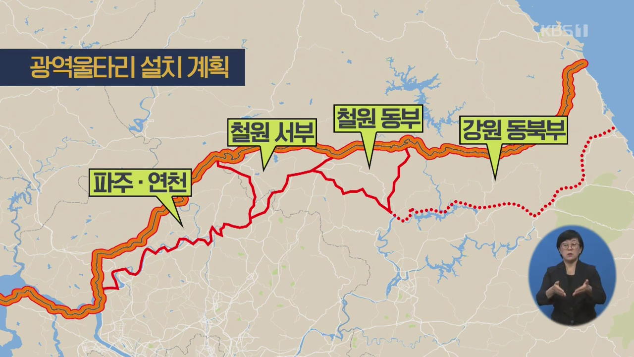 멧돼지 이동 차단 100km 울타리 설치…총기 사용 확대