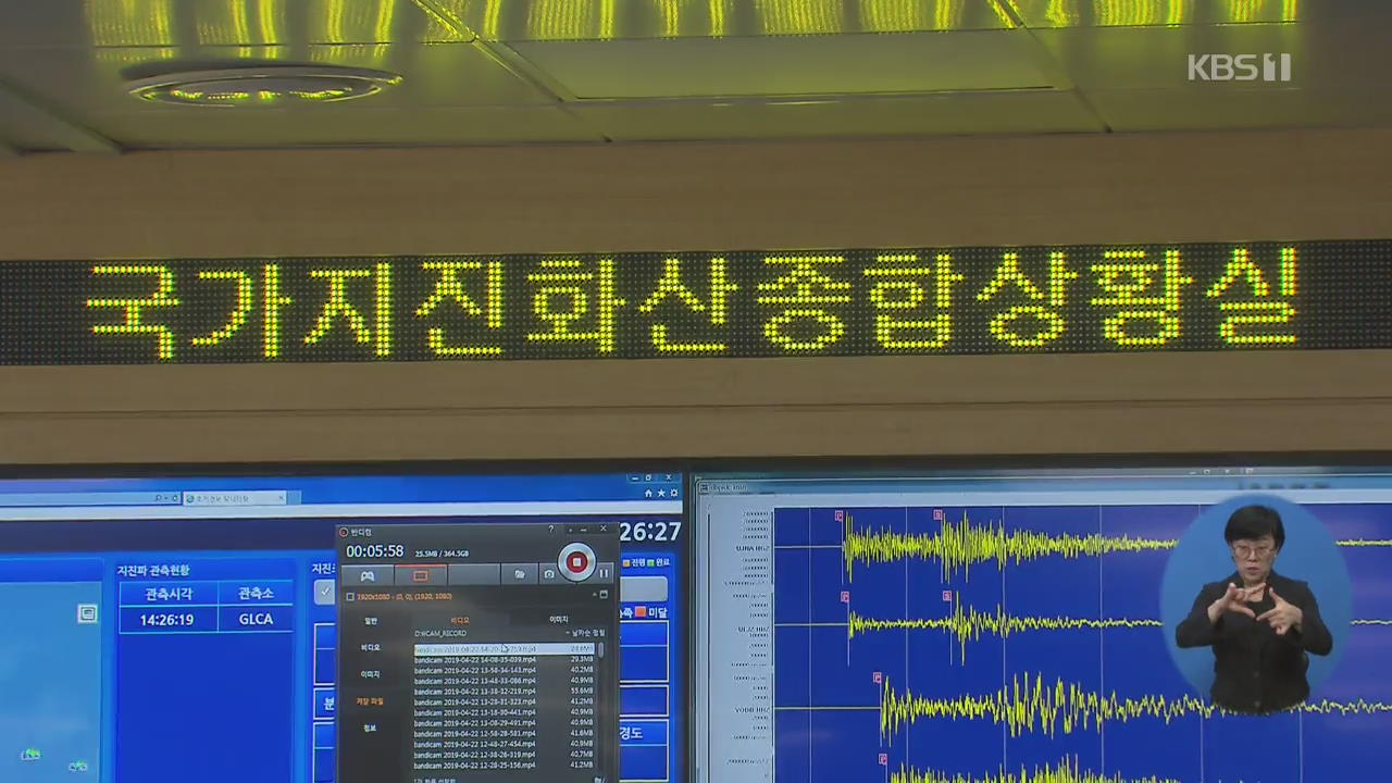 경남 창녕서 규모 3.4 지진 발생…피해는 없어