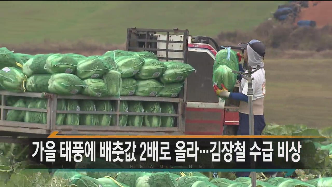 [경제타임 헤드라인]