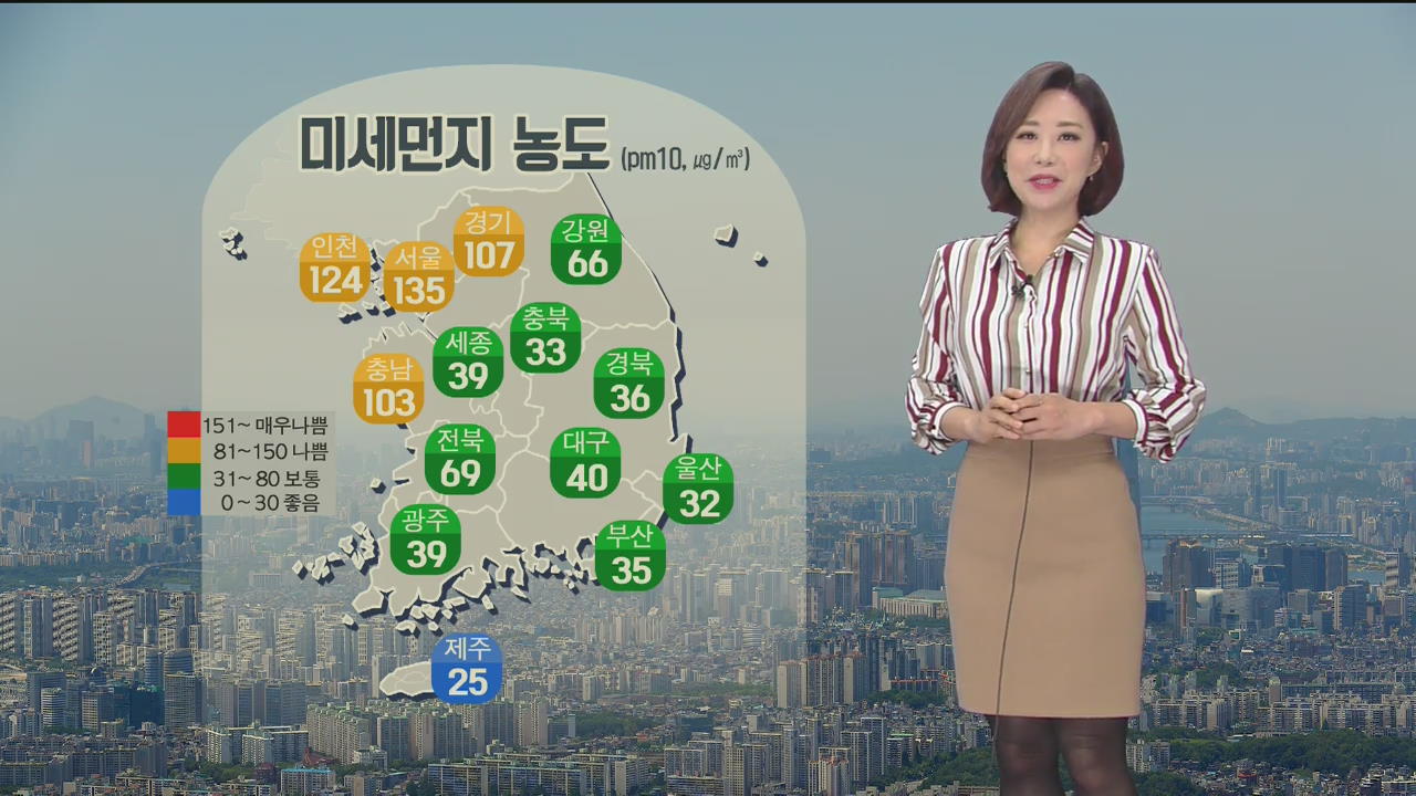 [날씨] 올가을 첫 황사…서울·인천·충남 등 ‘미세먼지 주의보’