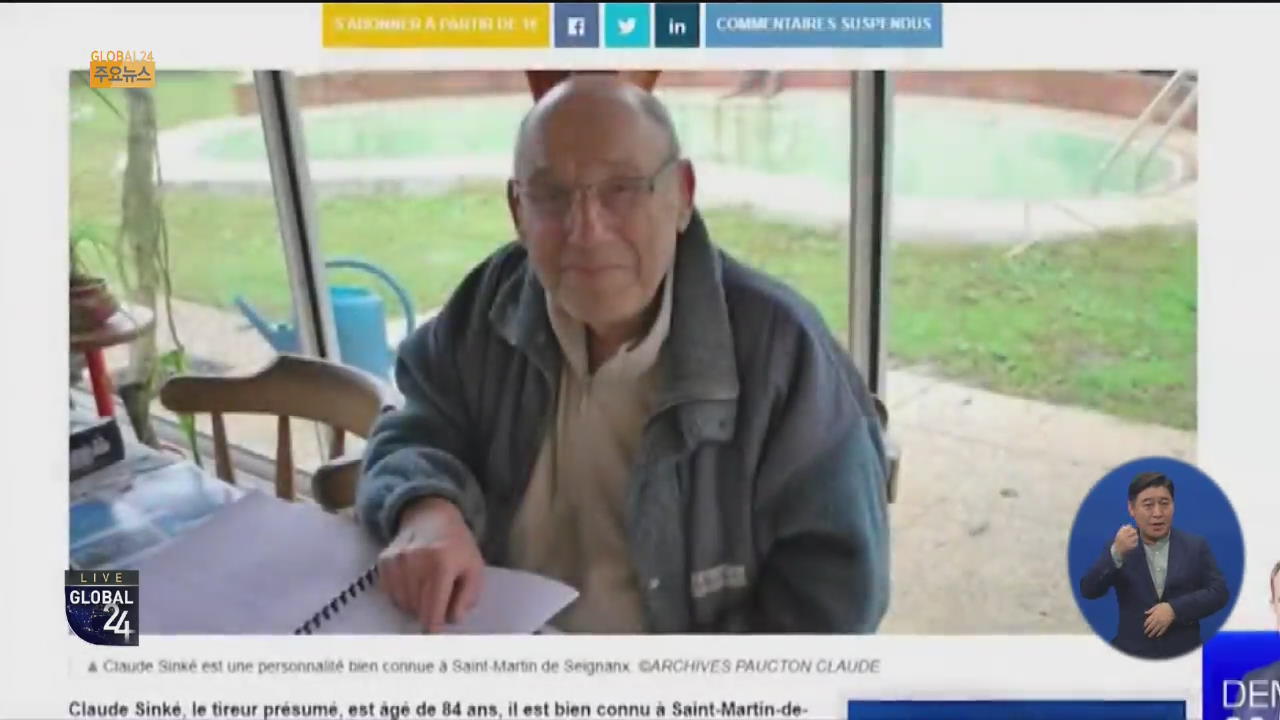[글로벌24 주요뉴스] 프랑스 80대 노인, 모스크에 총격