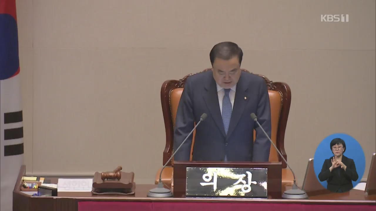 文 의장, 공수처법 12월 3일 부의…“한 달 동안 합의하라”