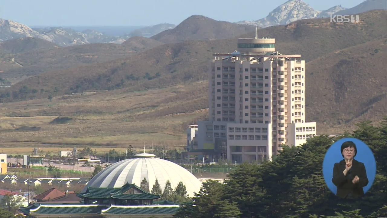 북한, 금강산 실무회담 거부…‘문서 합의’ 거듭 주장