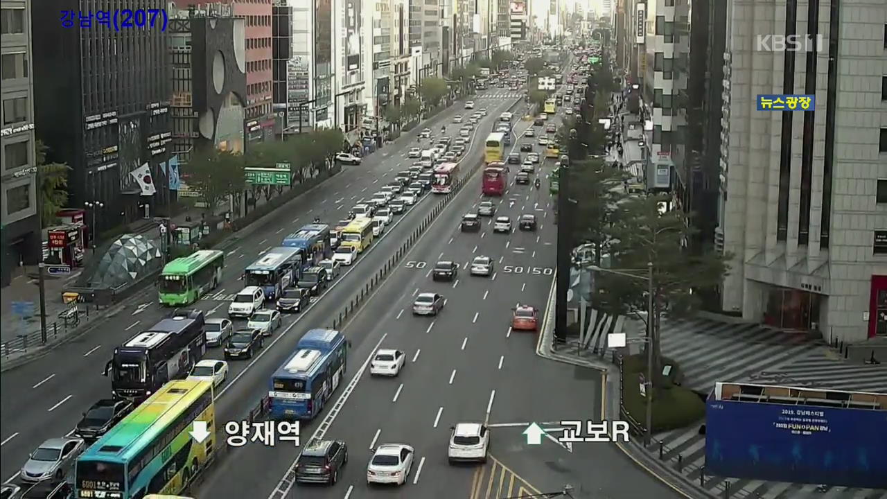 출근길 교통 상황