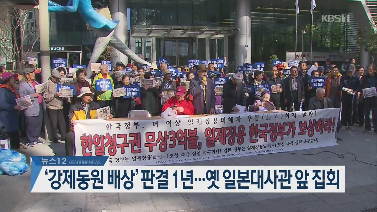 [뉴스12 헤드라인]